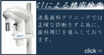 CT画像診断