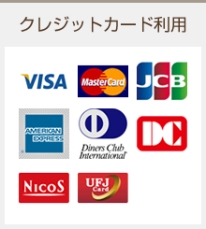 デンタルクレジット